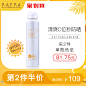 RAFRA防晒喷雾spf50防水防汗全身防紫外线清爽隔离日本防晒霜户外-tmall.hk天猫国际