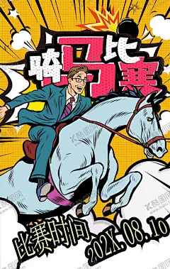 创意漫画 【酷图网】招聘,招聘海报,招聘职位,招聘启事,诚聘英才,招聘会,招人,插画,插画风格,卡通形象设计,手绘,创意,创意招聘海报,科技公司招聘,美食招聘,00后招聘,90后招聘,可爱招聘海报,学校招新,横版招聘海报,招聘X架,招聘易拉宝,孟菲斯风格,漫画风招聘,玻璃招聘贴纸,各种招聘海报