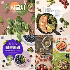 简约美食蔬菜沙拉减脂营养餐杂粮茶饮生鱼片健康餐饮海报图PS素材-淘宝网