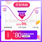 活动促销主图模板 (118) 拷贝