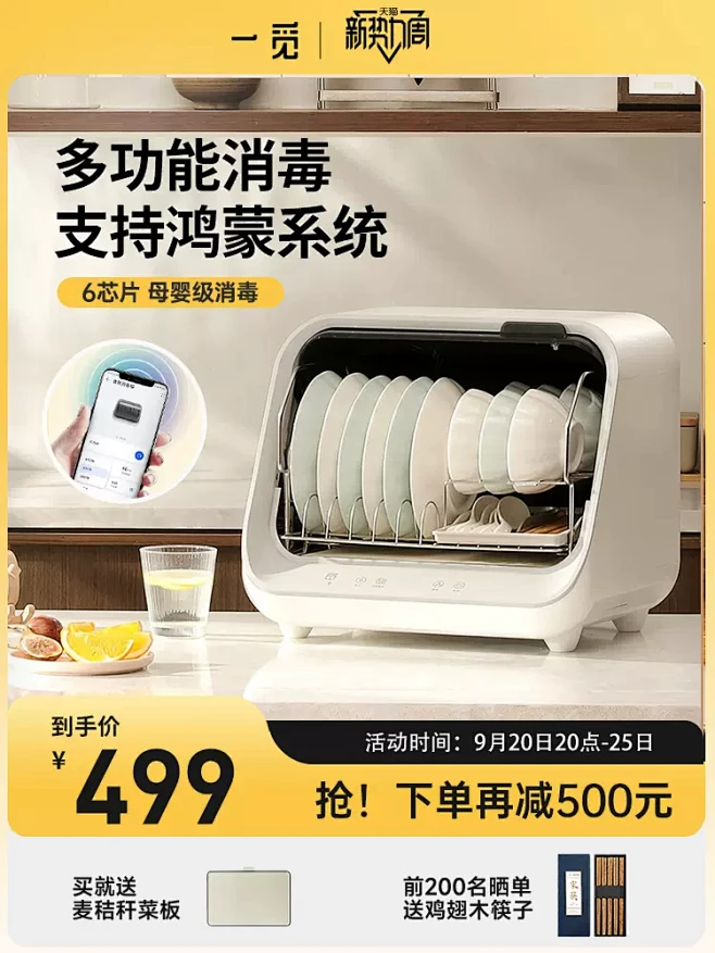 一觅消毒碗柜家用小型带烘干碗筷消毒免沥水...