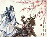 魔道祖师