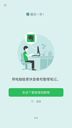 哈皮小明采集到app.截图
