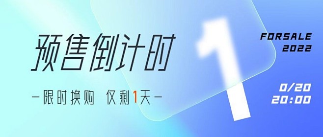 双十一毛玻璃质感倒计时公众号首图