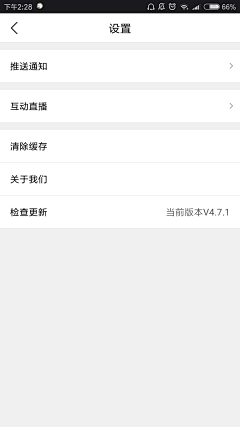 谷九叁采集到设置页
