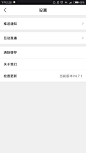 pp体育#设置##app#@lubo_o