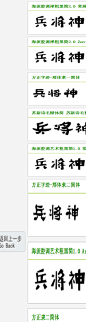 搜索结果|字体下载-求字体网提供中文和英文字体库下载、识别与预览服务，找字体的好帮手