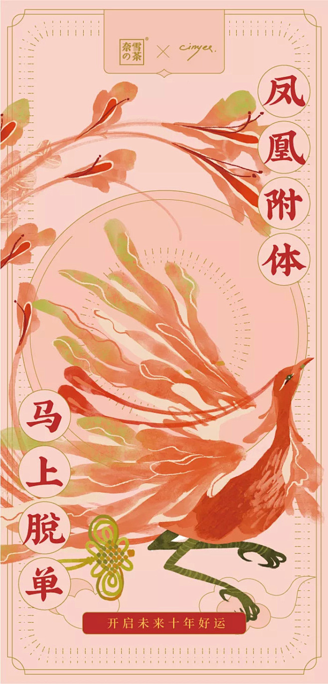 奈雪の茶新包装，瑞兽系列美到窒息！背后的...