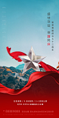 地产国庆节海报-志设网-zs9.com