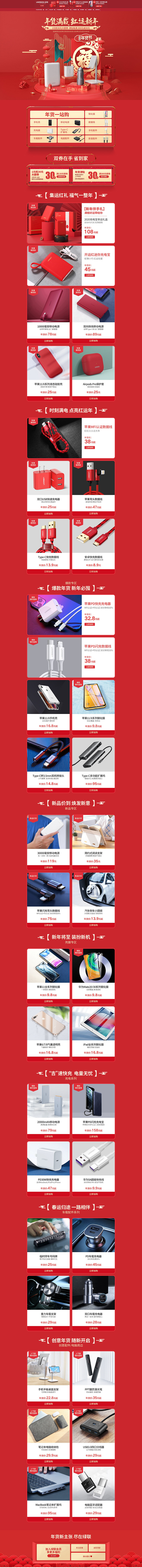 绿联数码 家电 3C数码 家用电器 新年...