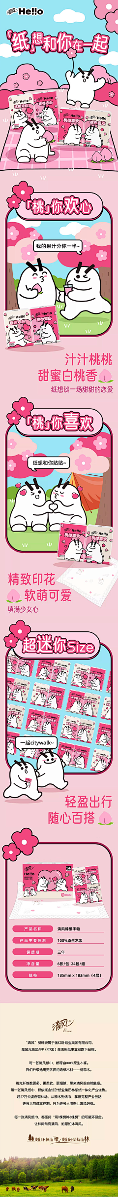 皮空石榴采集到导视