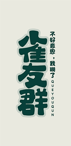 陈晓东冬咚苳崬涷倲菄東采集到插画