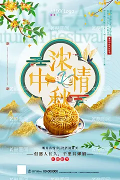 中秋节  - 源文件下载【酷图网】中秋贺卡,中秋节贺卡,中秋节邀请函,贺卡,中秋,中秋节单页,中秋节请柬,中秋素材,浓情中秋贺卡,浓情中秋卡片,月饼贺卡,高档贺卡,中秋创意贺卡,贺卡模板,中秋祝福贺卡,中国风贺卡,中式创意贺卡,中式贺卡,定制贺卡,中秋海报,中秋节海报,