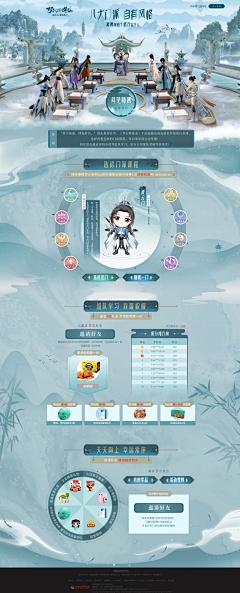 龍、同学采集到春夏秋冬