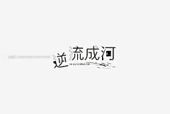 suanbula采集到中文文字排版