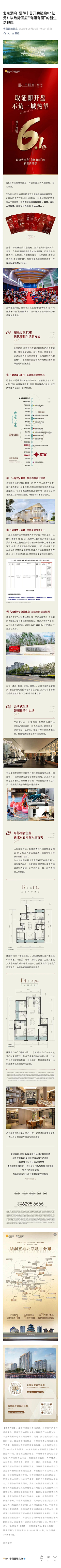 steven-斯蒂文采集到交房 / 交付