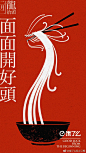 龙抬头-2