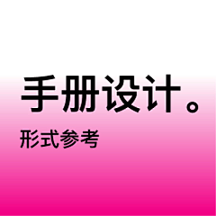 头号玩家Attry采集到各个封面图