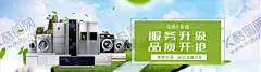 数码家电促销 【酷图网】淘宝banner,天猫banner,京东banner,banner,淘宝海报,全屏海报,首页海报,天猫海报,天猫素材,淘宝素材,海报模板,家电海报,电器海报,电器banner,促销海报,直通车海报,banner设计,数码家电,炫酷,清新,简约,家电,数码,质感海报,海报,电子产品,手机,电脑