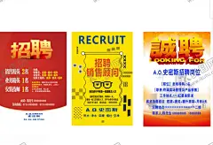 AO史密斯招聘模版 【酷图网】招聘模版,史密斯开业单,史密斯热水器,AO史密斯,史密斯海报,史密斯广告,史密斯形象,史密斯吊旗,史密斯挂旗,史密斯展架,史密斯新广告,史密斯电器,史密斯家电