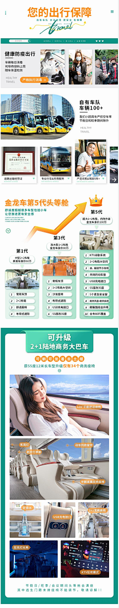roi-熊采集到长图版式