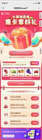 国庆节/国庆/流量/运营活动/h5游戏/h5/微信/推文/5G/流量/奖品