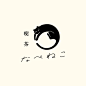 a black cat sitting on top of a white circle with chinese writing in the middle