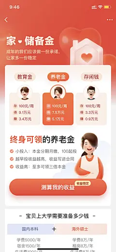 京东金融
