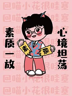 打工人苦逼表情包｜打工人最近的素质状态_1_喵小花女孩_来自小红书网页版