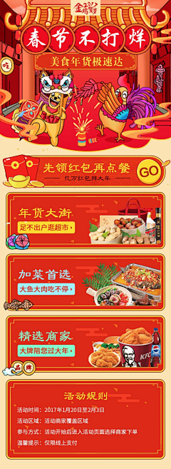 一个吃不胖的仙女采集到新年素材
