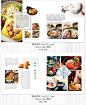 小清新日式料理中华传统美食餐饮杂志画册设计模板素材 (25)