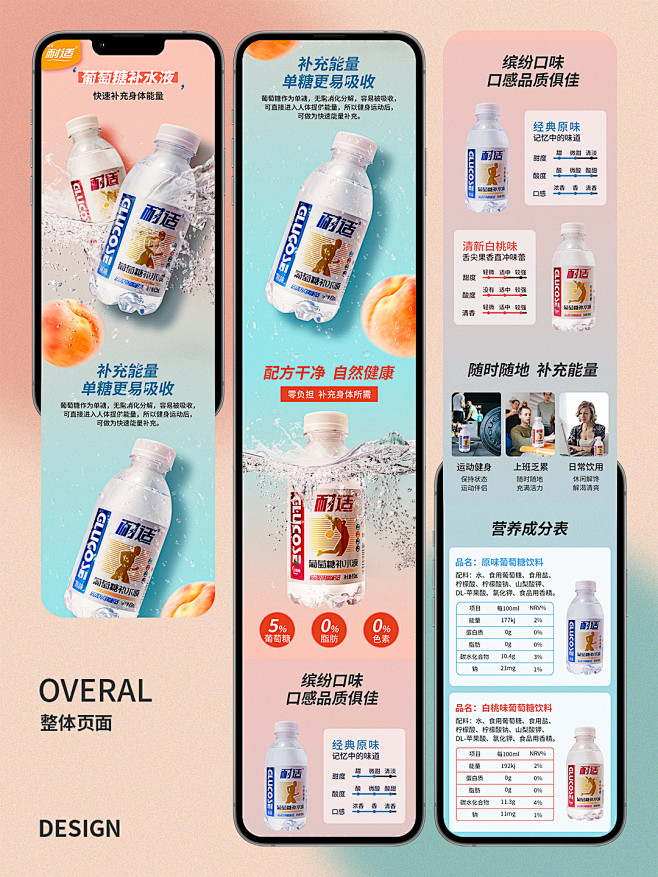 电商详情页案例分享_18