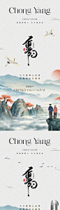 地产重阳节海报-源文件