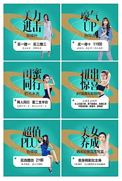 整形海报广告设计 