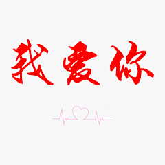 Macx_采集到文字控