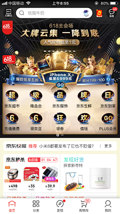 Hi-Seanna采集到APP-异形通栏