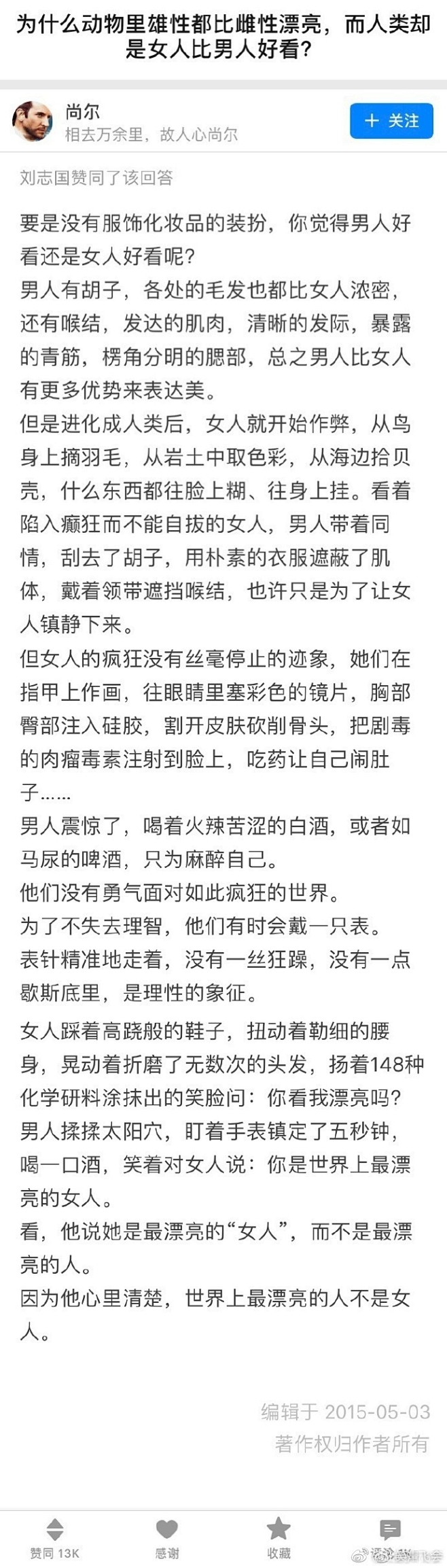 一本正经的胡说八道 #搞笑# ​​​​