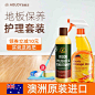 澳洲AOUDY 实木复合木地板腊护理神器家具清洁剂保养打蜡精油家用-tmall.com天猫