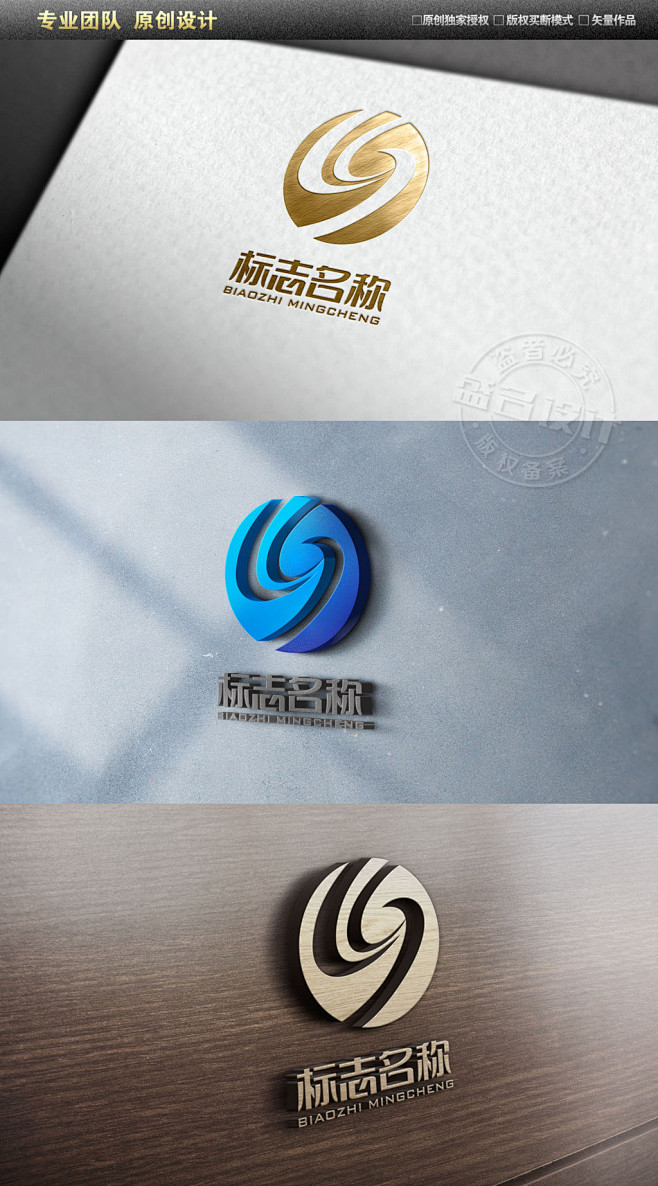 S网络科技科技能源数码科技LOGO设计