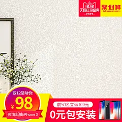 现代简约墙纸无纺布纯色素色硅藻泥白色壁纸客厅电视背景卧室壁纸-tmall.com天猫