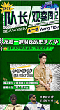 这就是街舞4 综艺长图 排版参考 潮流 漫画风图片_G-关于｜综艺长图图片素材-花瓣网