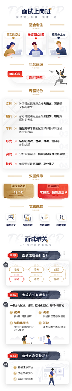 假装在纽约1采集到H5长图