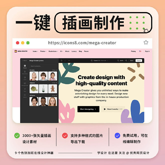 周一给大家带来 9 个提高工作效率的网站...