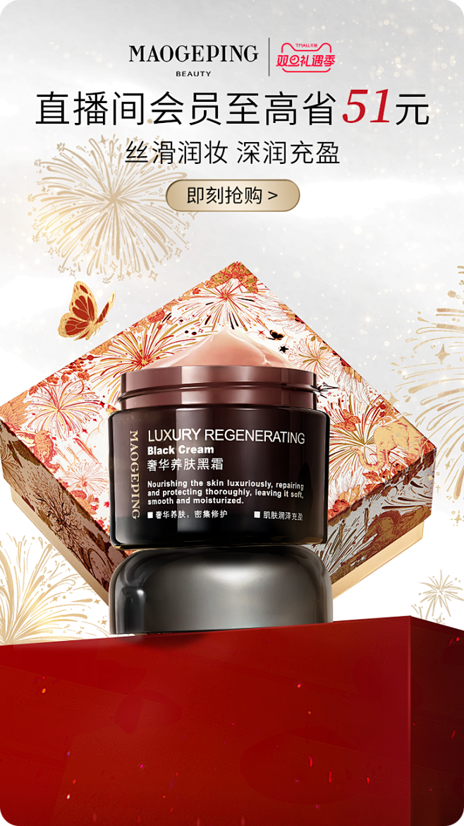 MAOGEPING毛戈平官方旗舰店