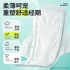 楠希~采集到安睡裤卫生巾主图