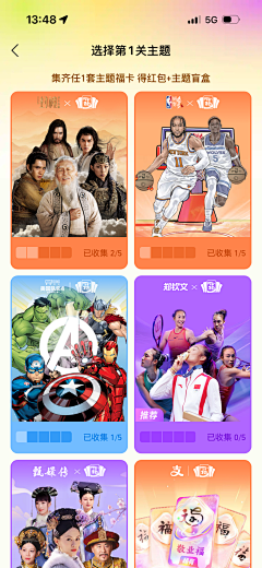 对味的猫采集到UI - H5/小游戏/春节集卡活动/报告