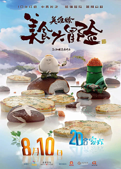 小志志23采集到食品海报