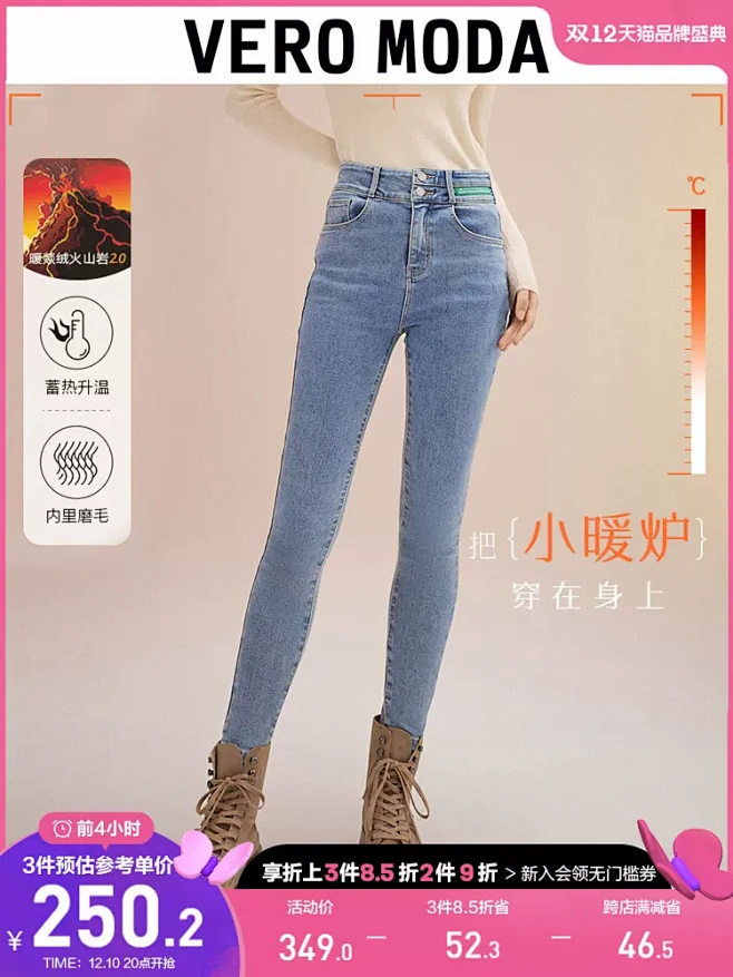 Vero Moda牛仔裤2022冬新款暖...