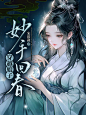 #约单 来自奈瑠劳斯