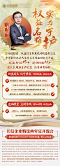 【佳图网】 海报 长图 金融 基金 人物 国风